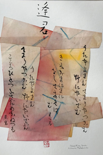 Japanse-kaligrafie_1